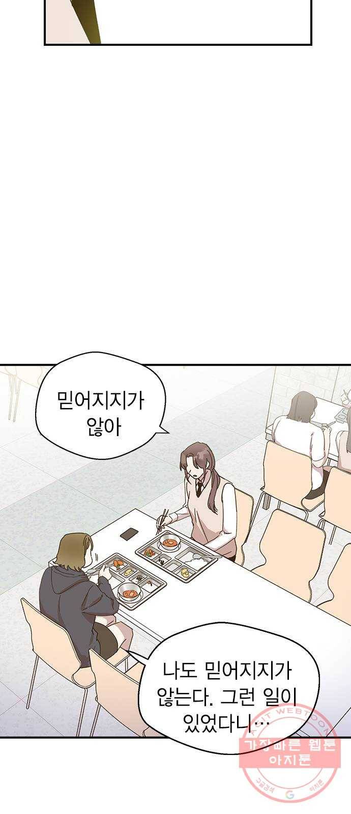 전생연분 2화 89