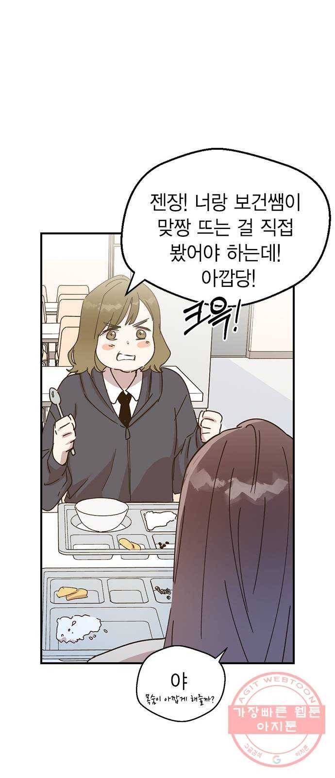 전생연분 2화 90