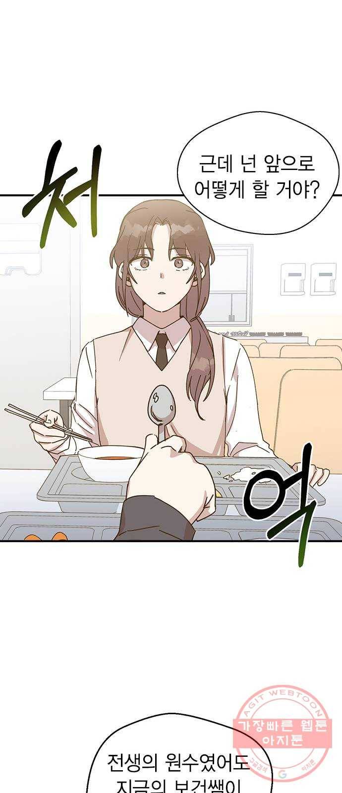 전생연분 2화 91