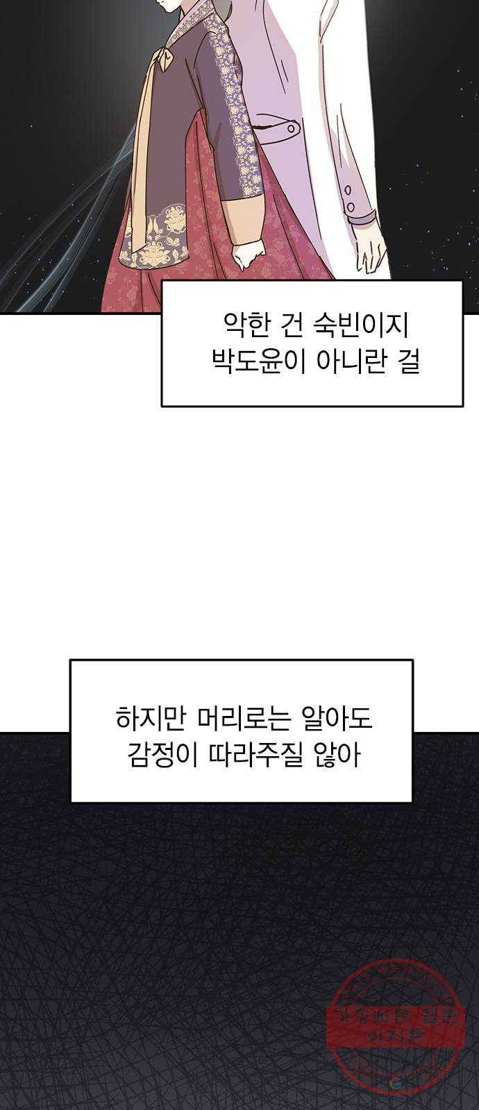전생연분 2화 93