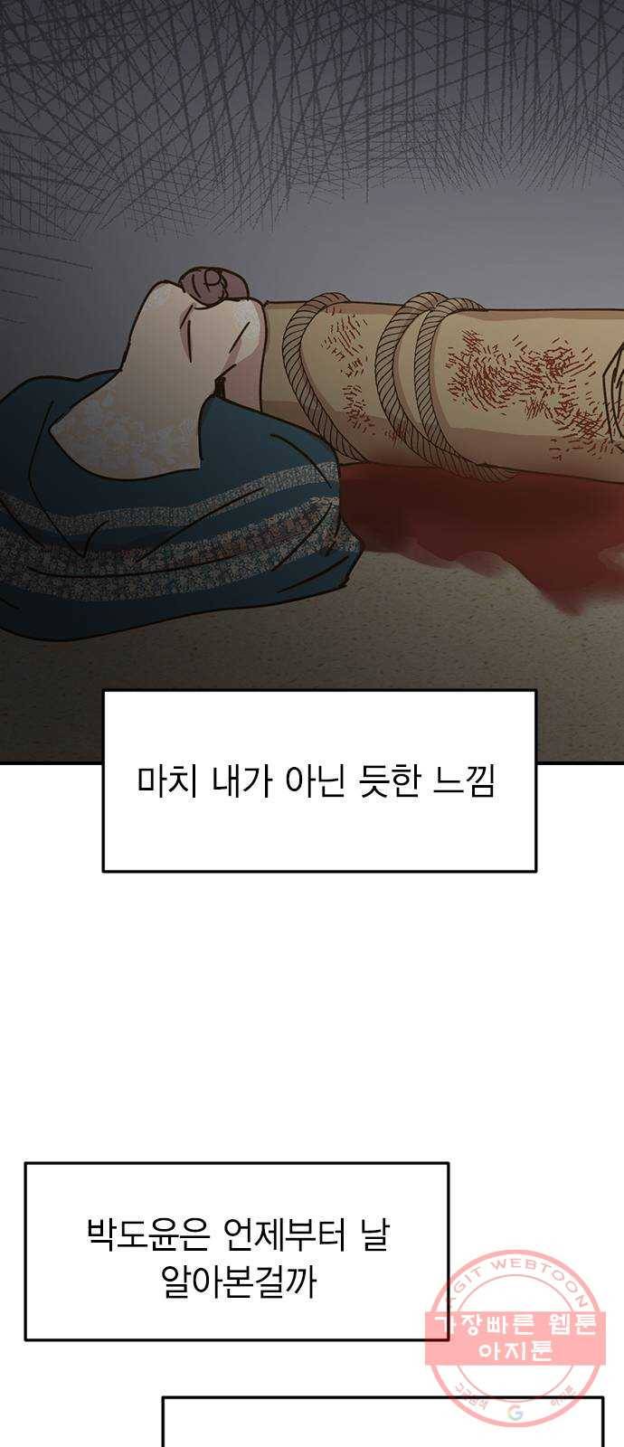 전생연분 2화 94