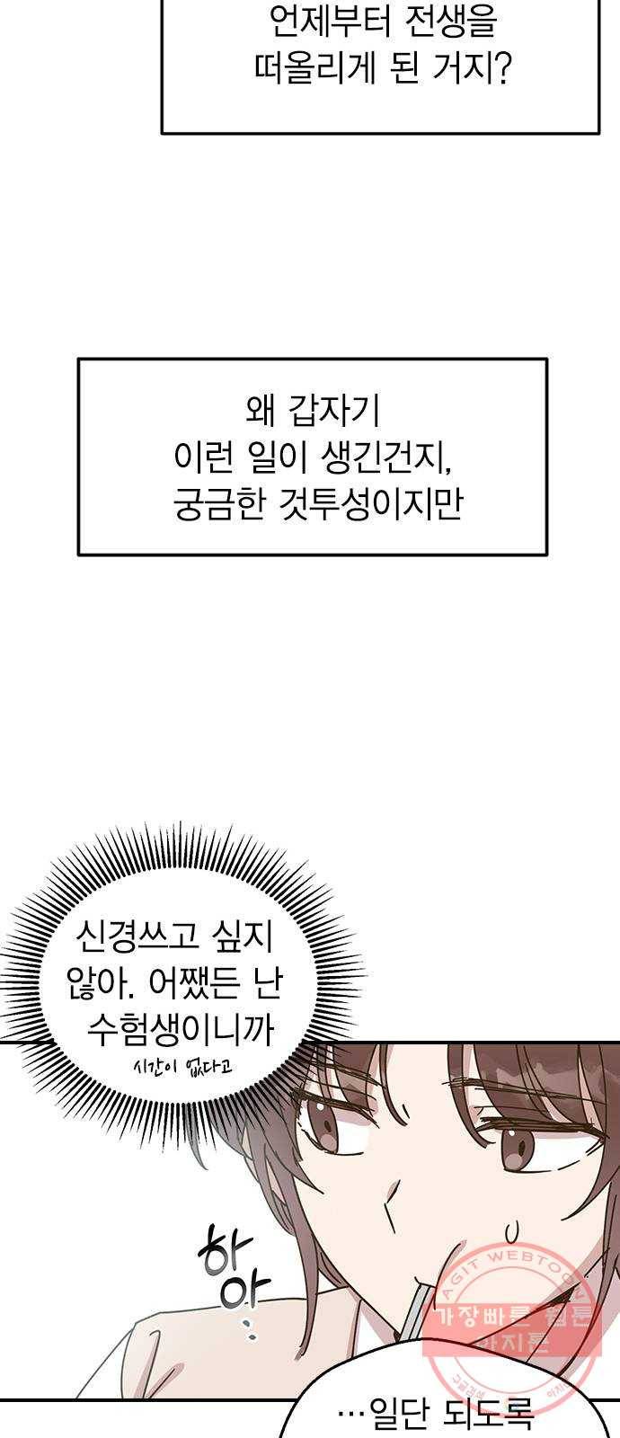 전생연분 2화 95