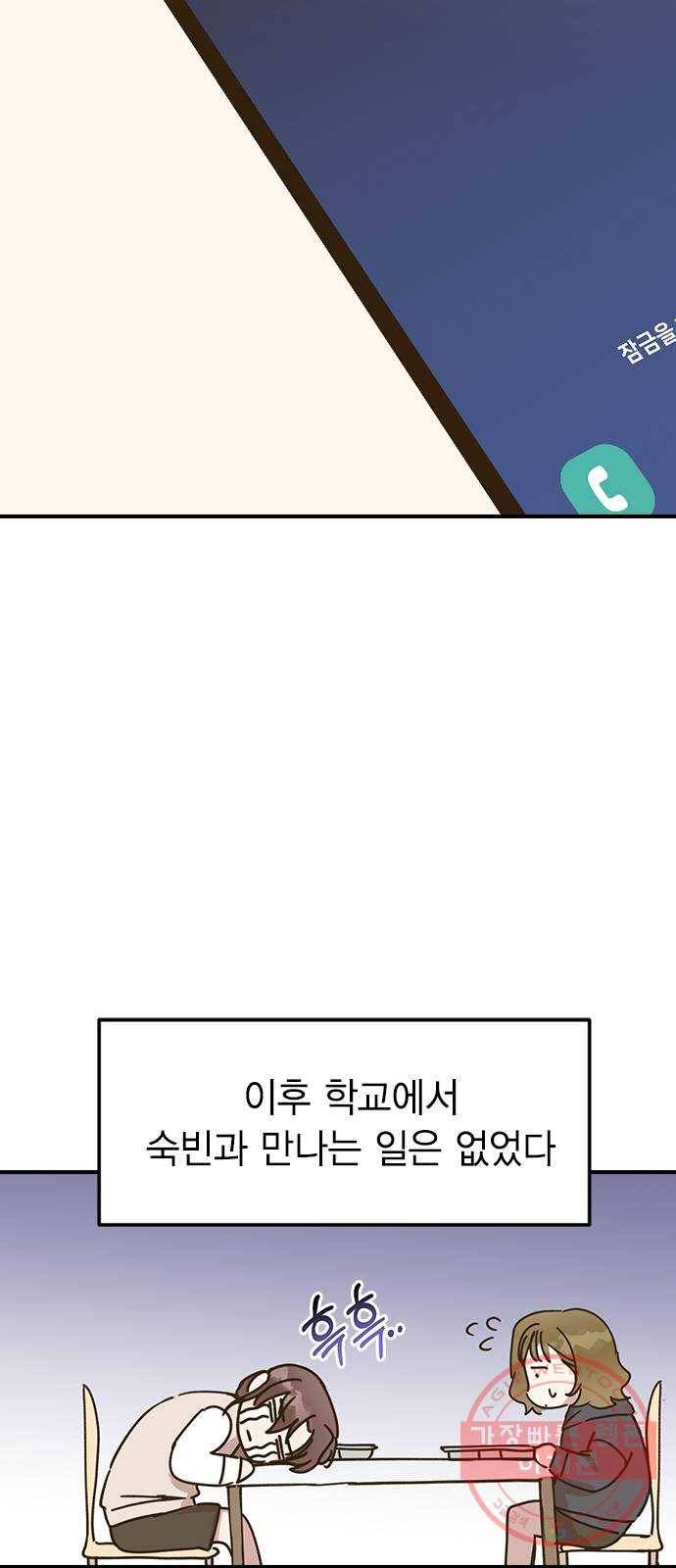전생연분 2화 99