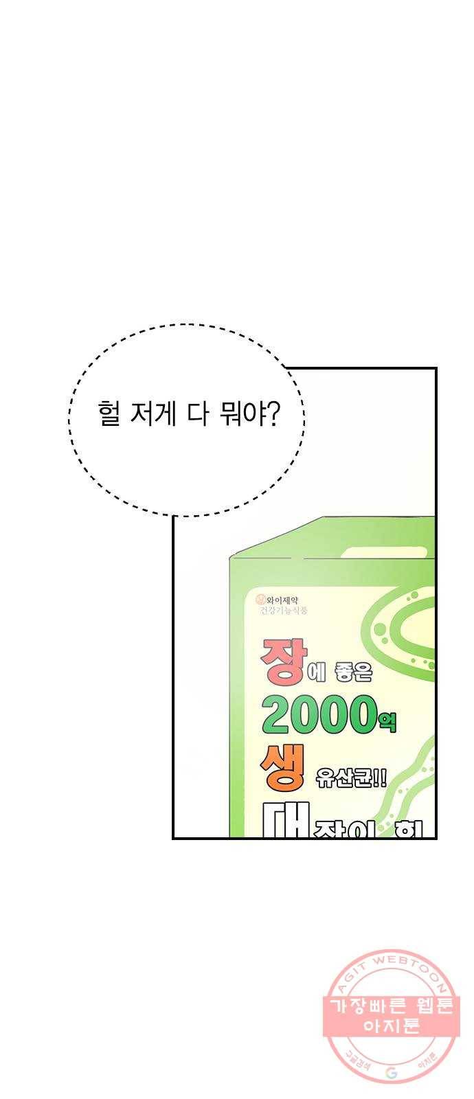 전생연분 2화 101
