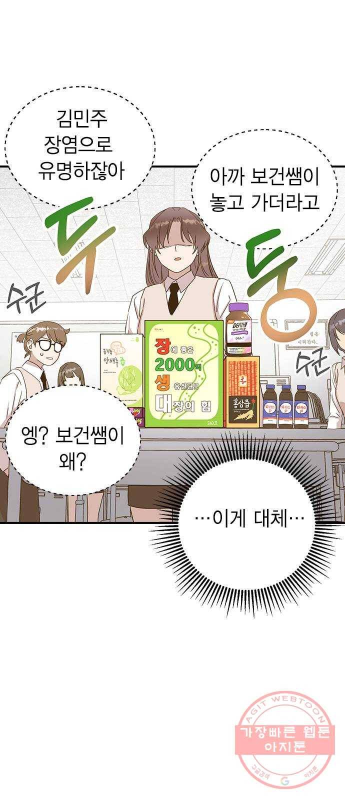 전생연분 2화 102