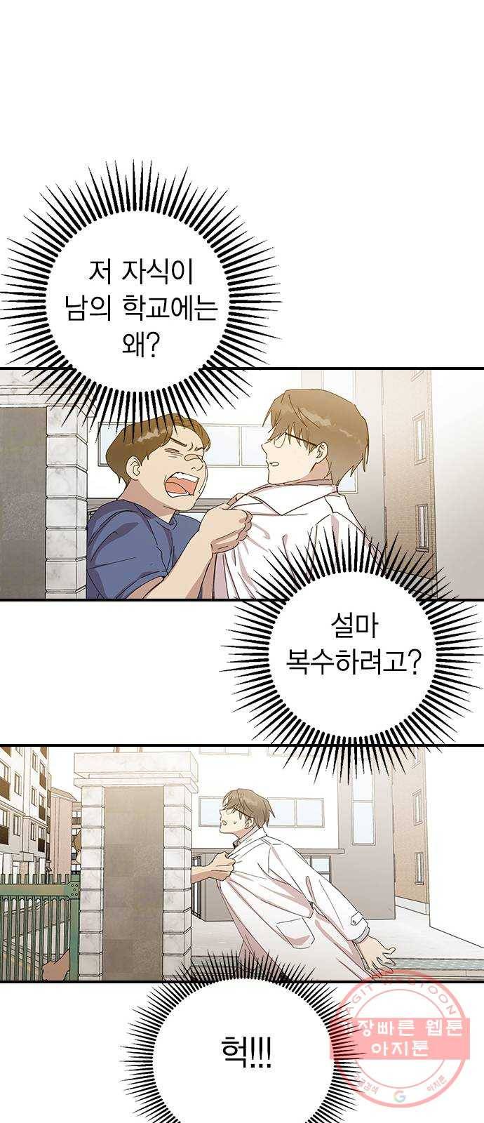 전생연분 2화 112