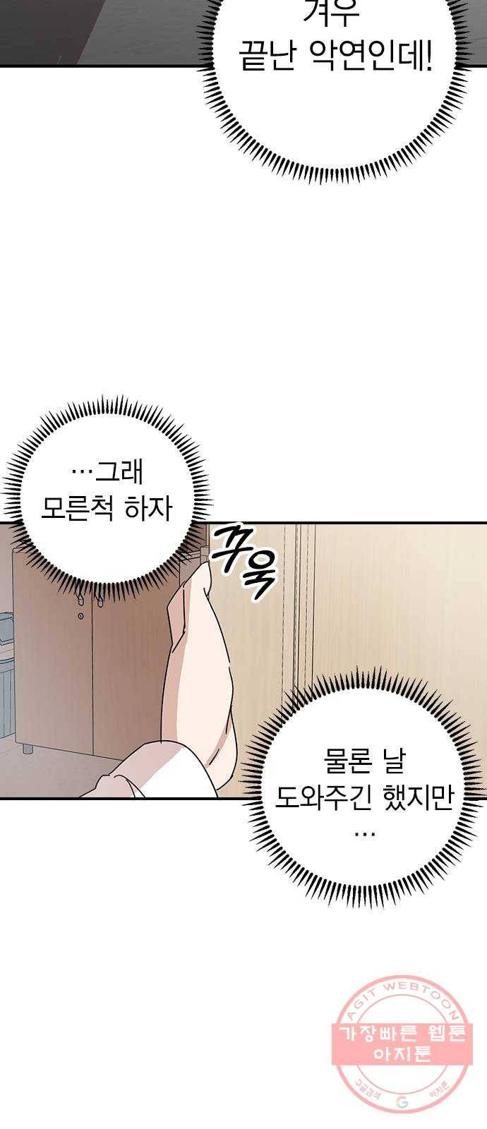 전생연분 2화 116