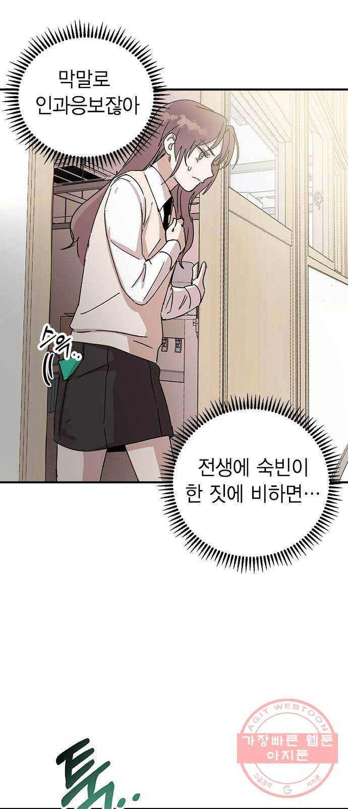 전생연분 2화 117