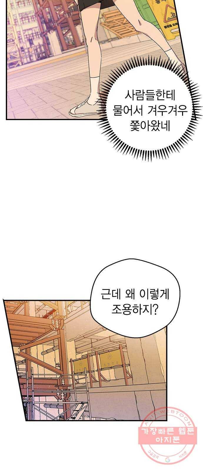 전생연분 2화 124