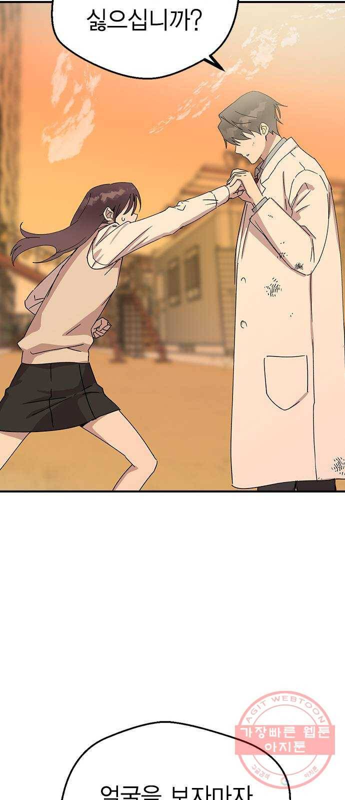 전생연분 2화 131