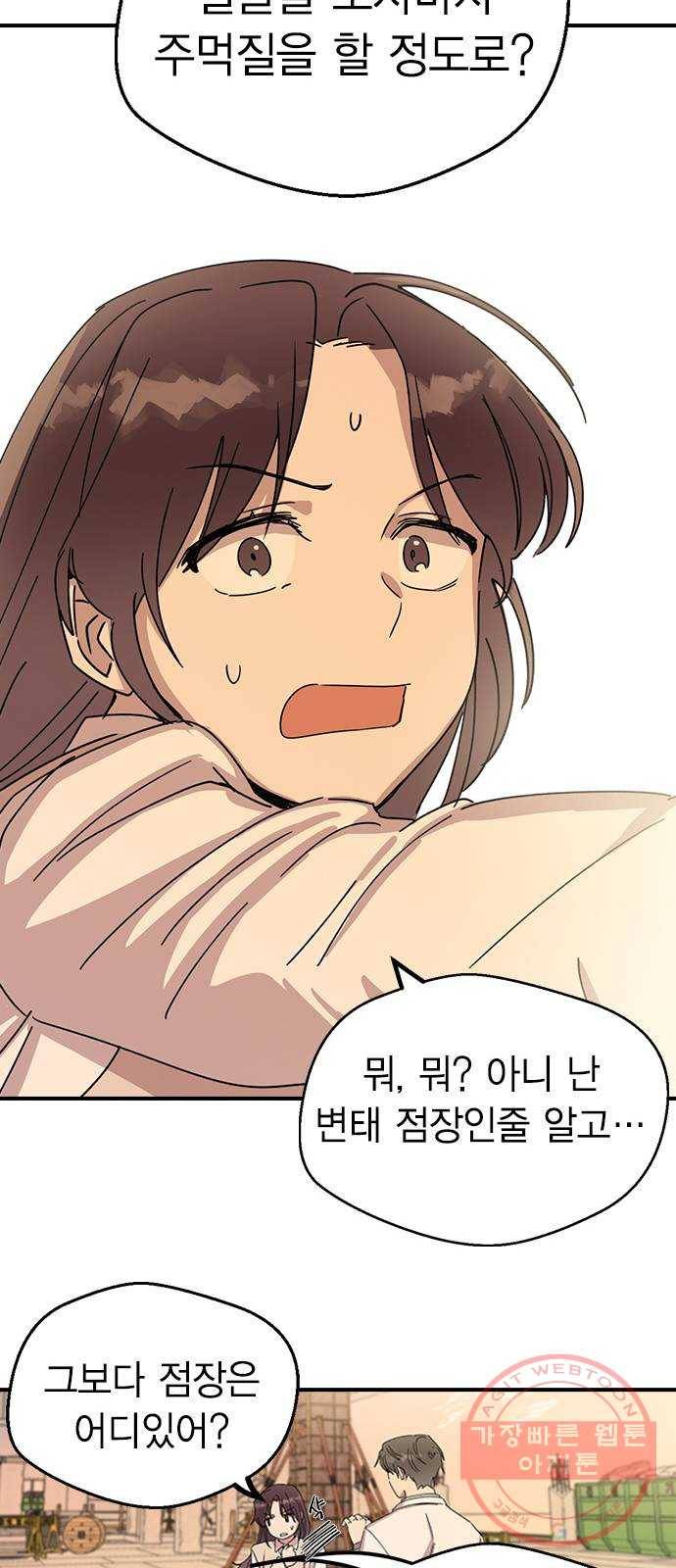 전생연분 2화 132