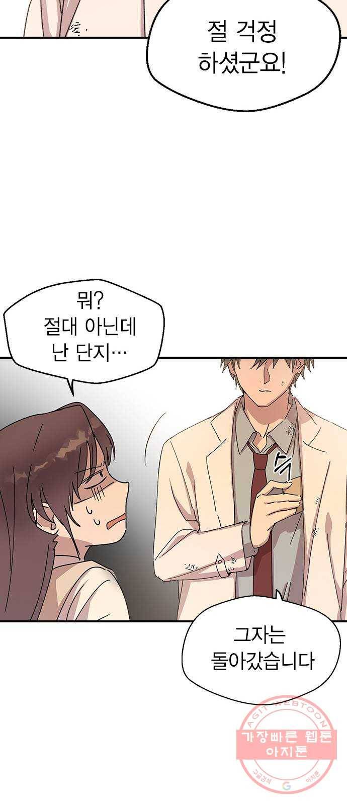 전생연분 2화 134