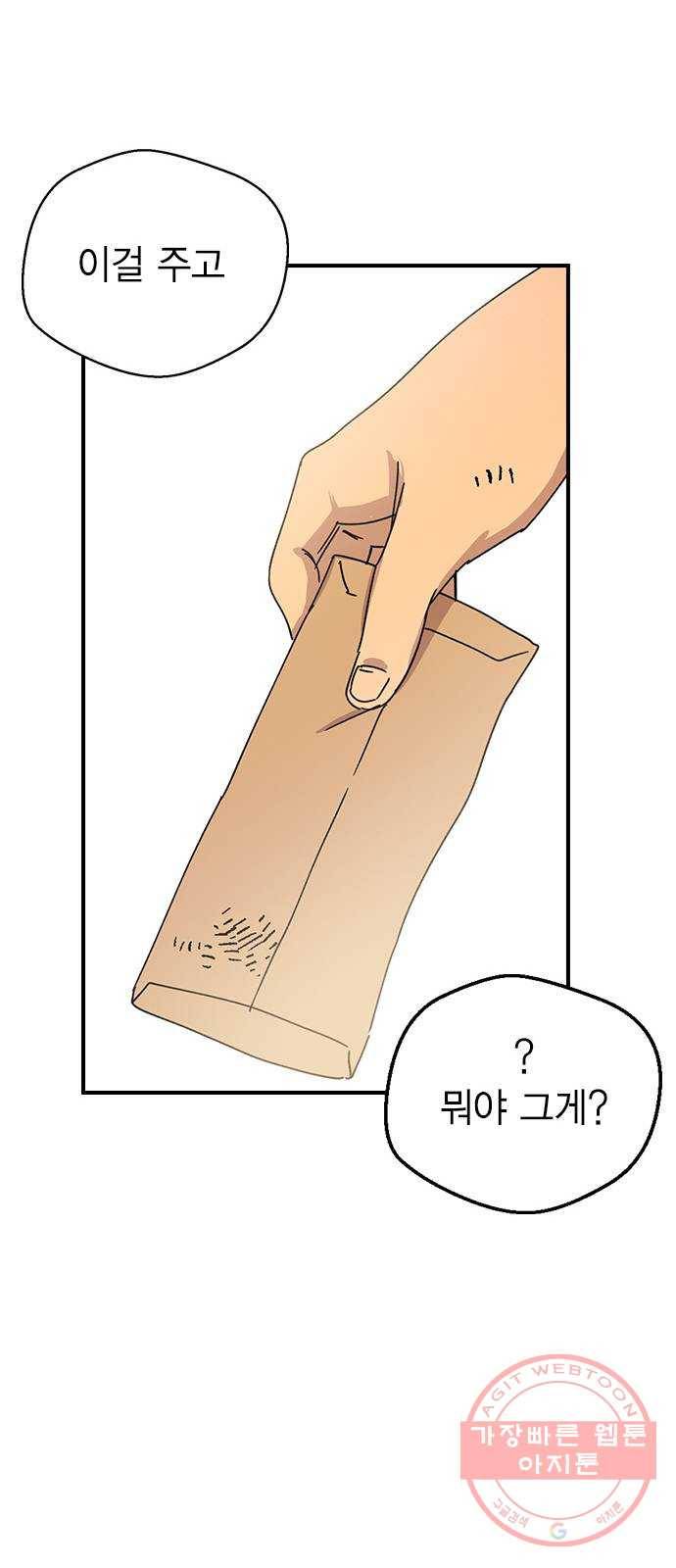 전생연분 2화 135