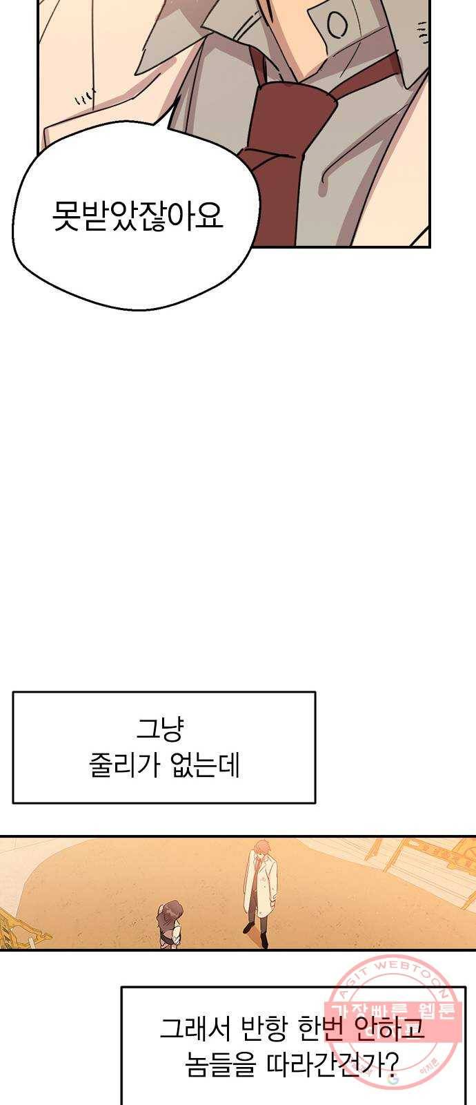 전생연분 2화 138