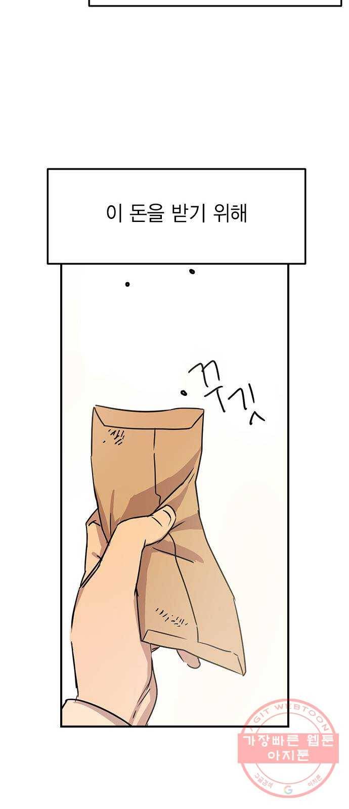 전생연분 2화 139