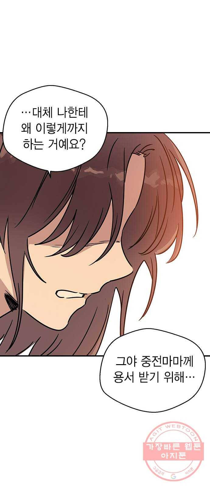 전생연분 2화 141