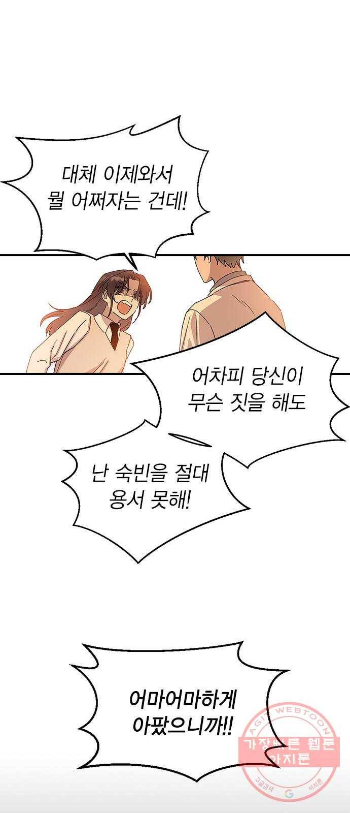 전생연분 2화 143
