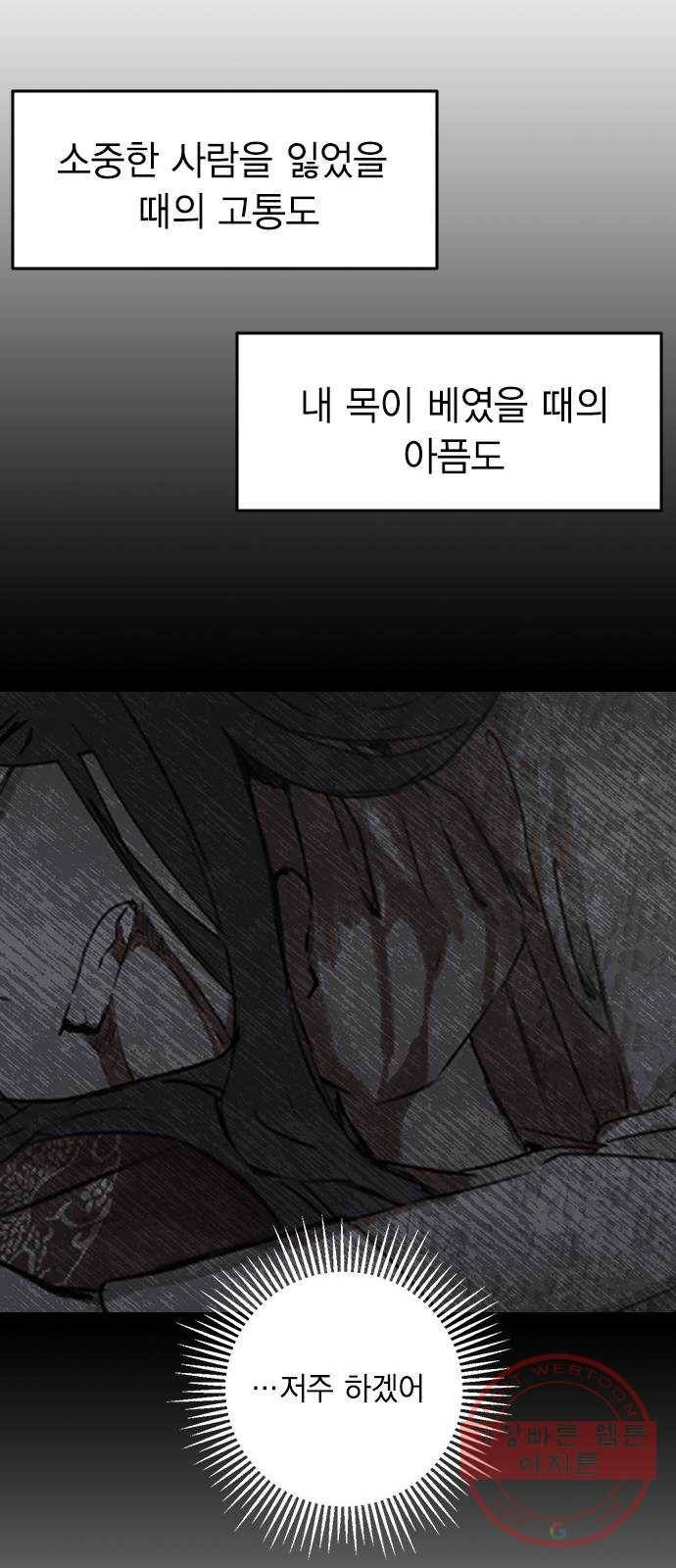 전생연분 2화 144