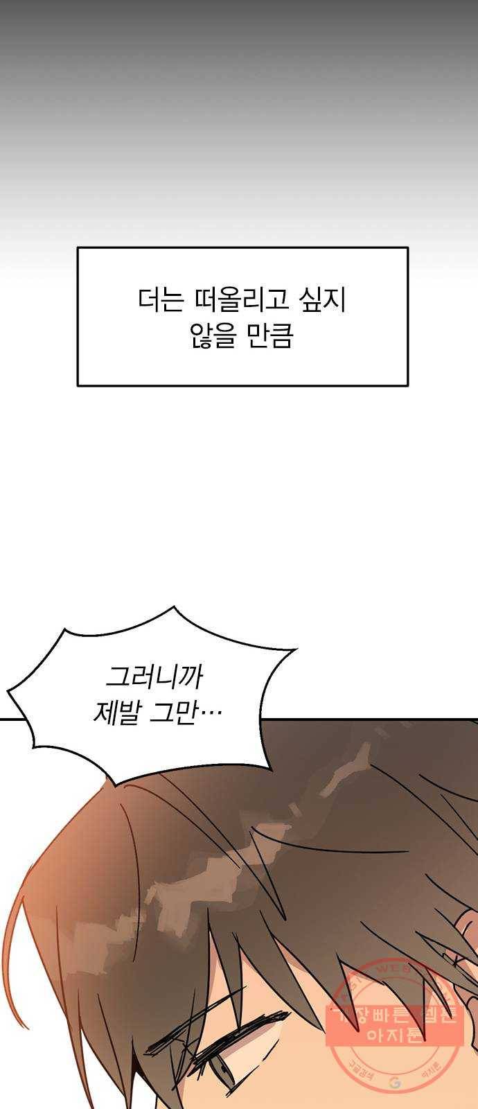 전생연분 2화 145