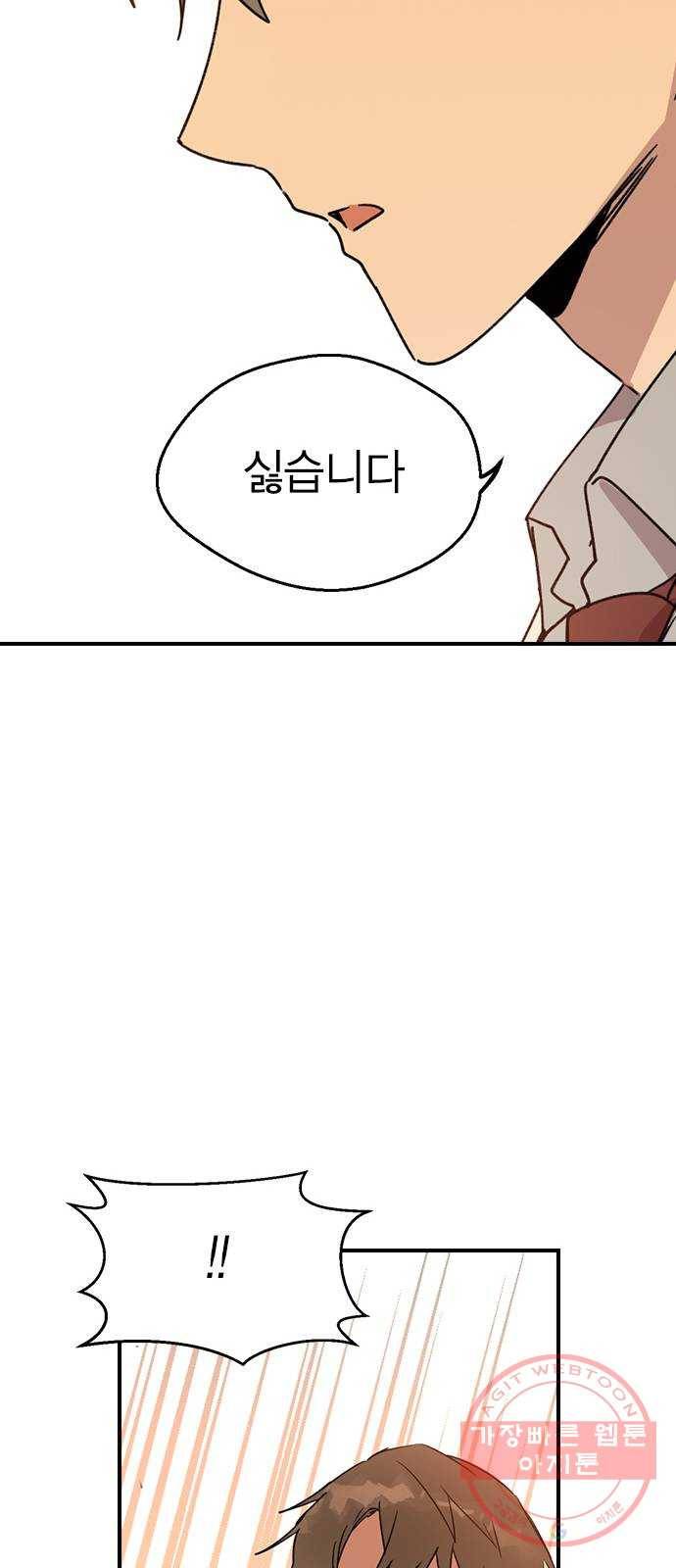 전생연분 2화 146