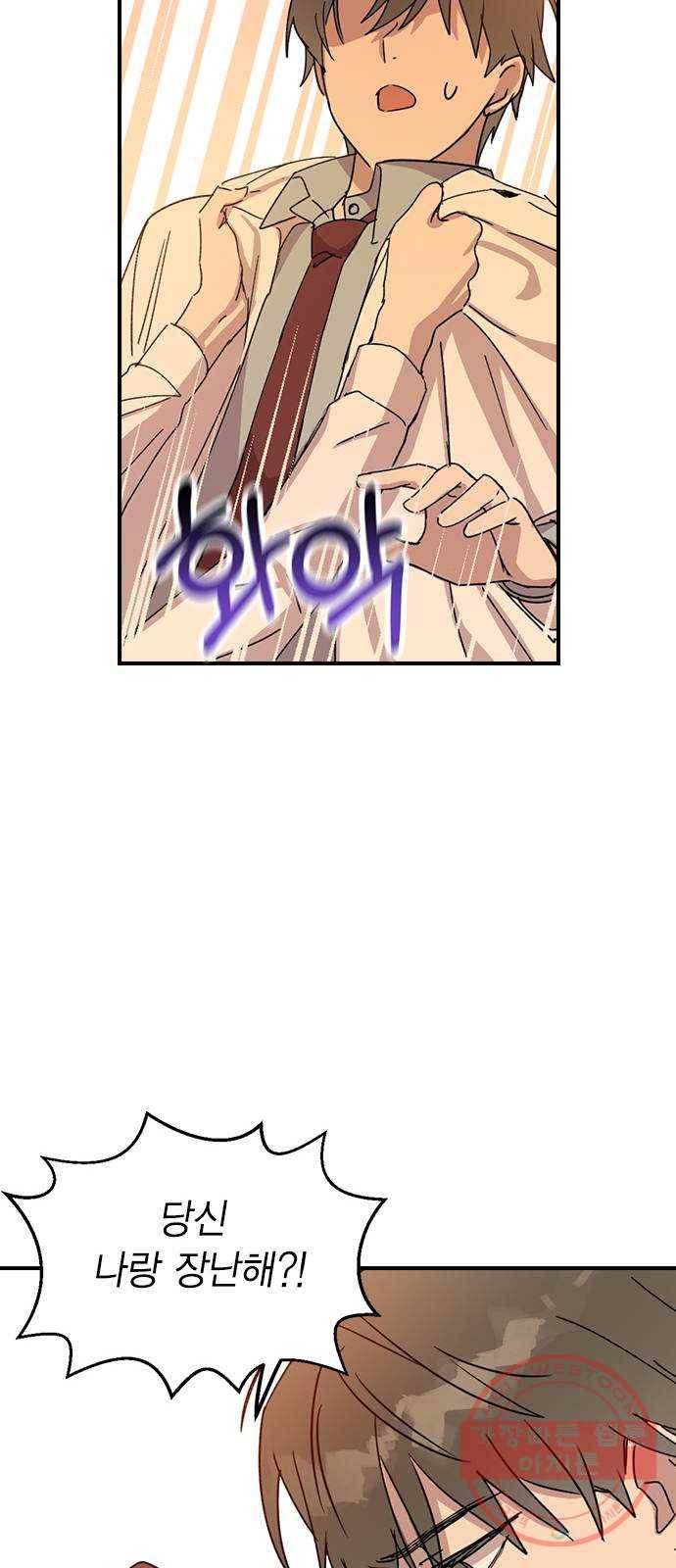 전생연분 2화 147