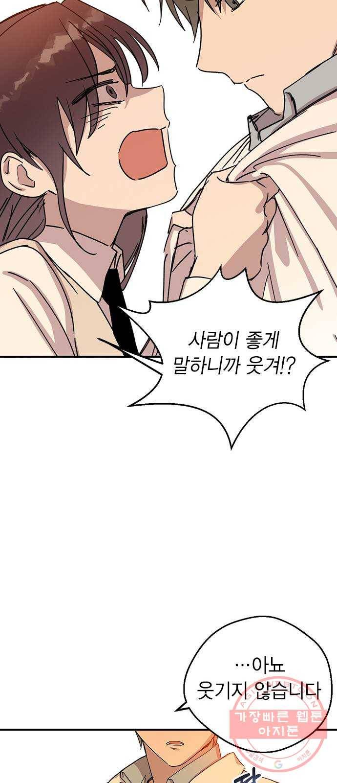 전생연분 2화 148