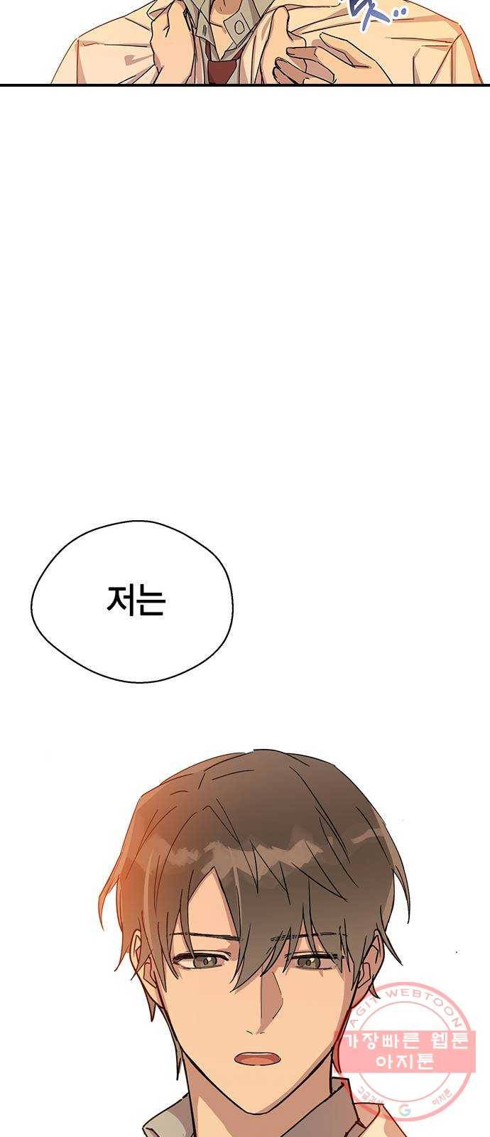 전생연분 2화 149