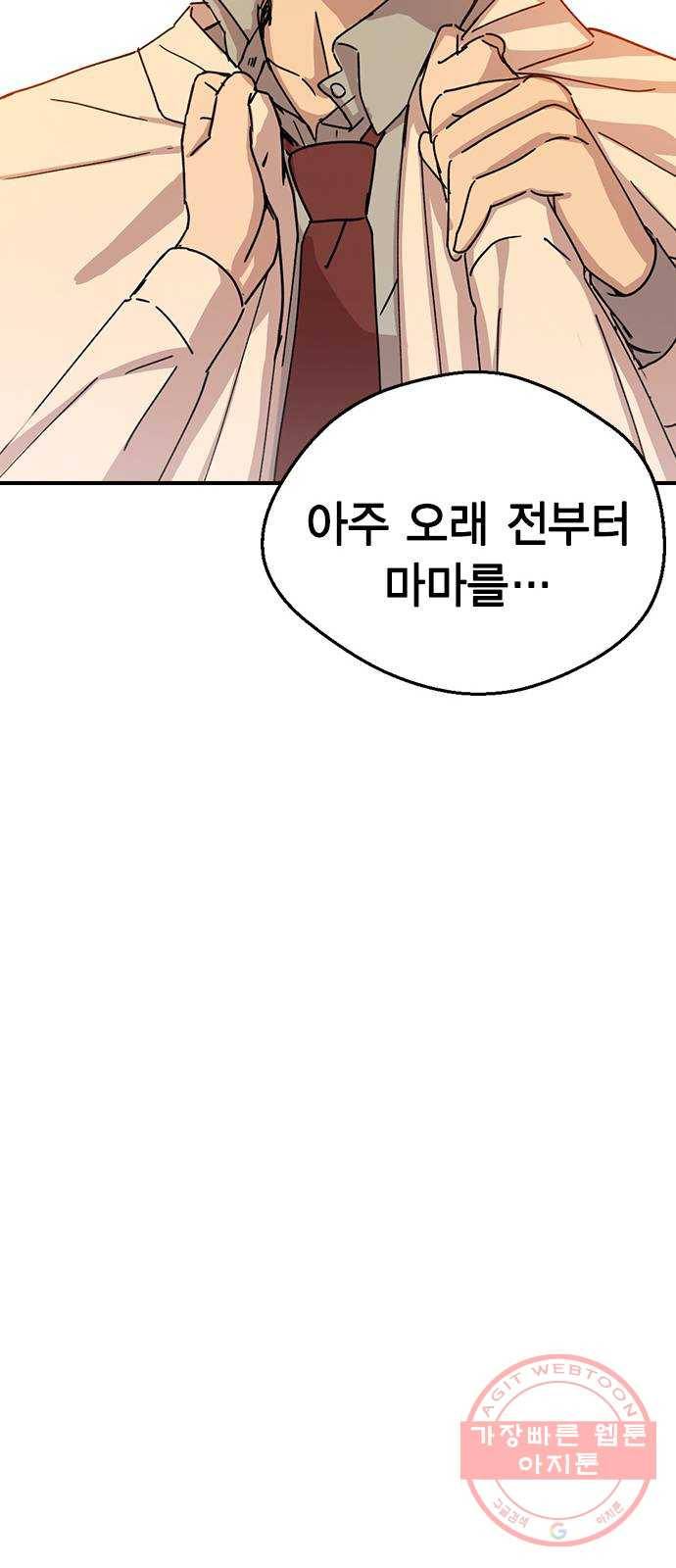 전생연분 2화 150
