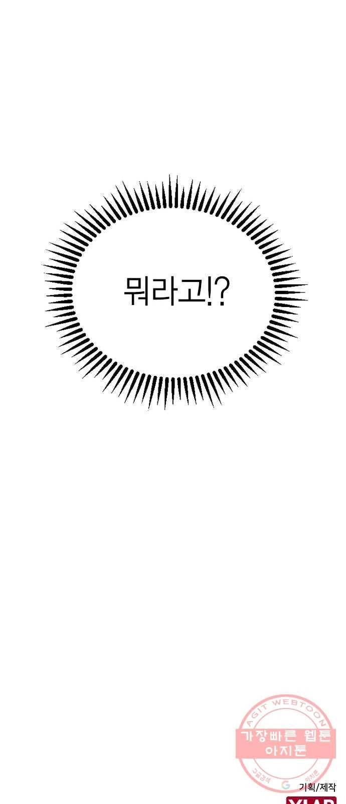 전생연분 2화 153
