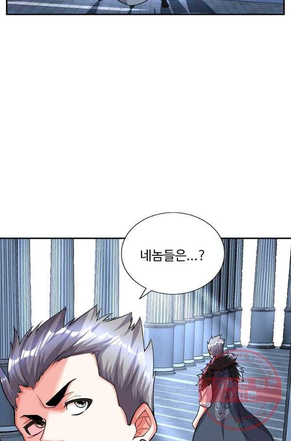 사기당해서 신선이 되었습니다 102화 2