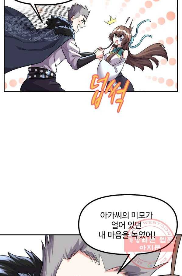 사기당해서 신선이 되었습니다 102화 4