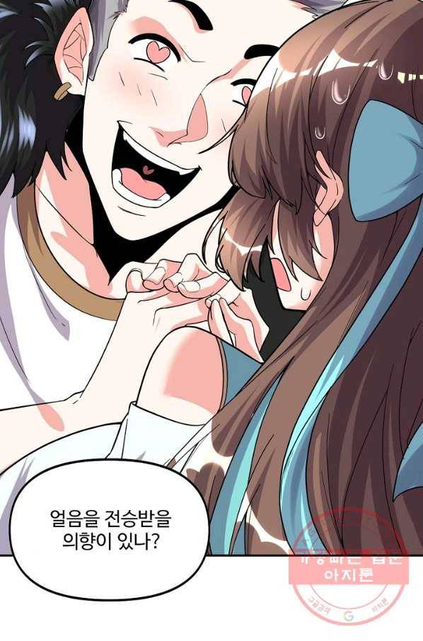 사기당해서 신선이 되었습니다 102화 5