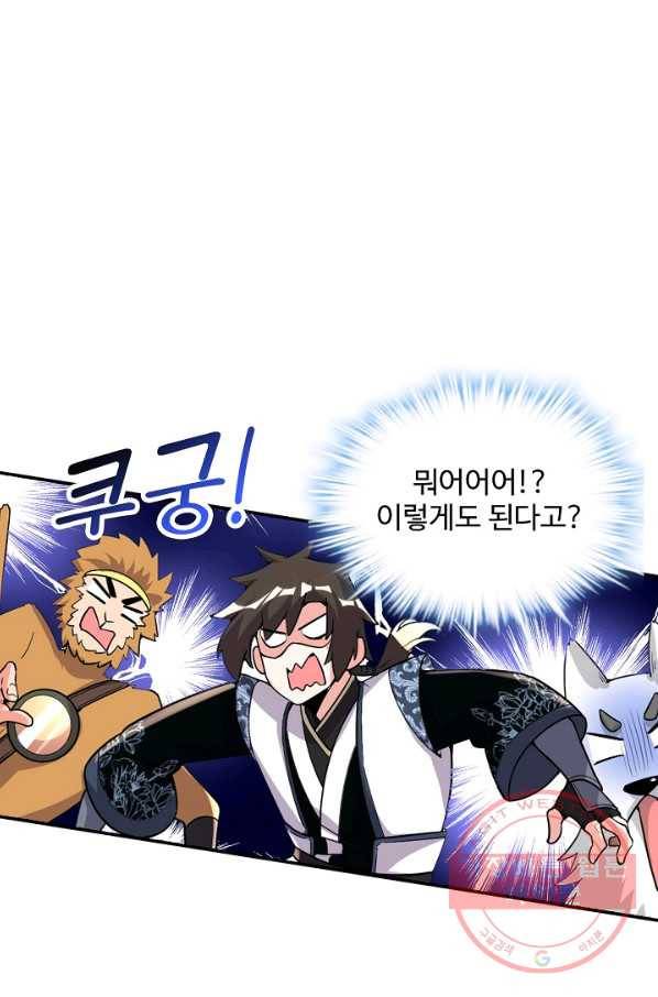 사기당해서 신선이 되었습니다 102화 6