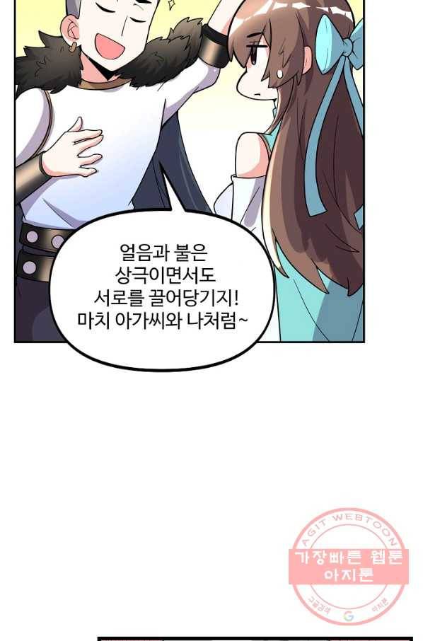 사기당해서 신선이 되었습니다 102화 11