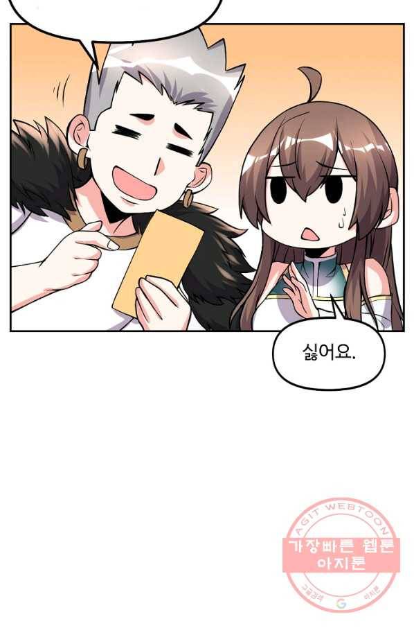 사기당해서 신선이 되었습니다 102화 16