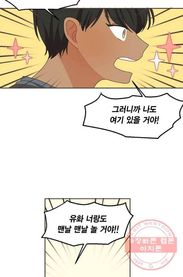 꿈속의 메이드 37화 3