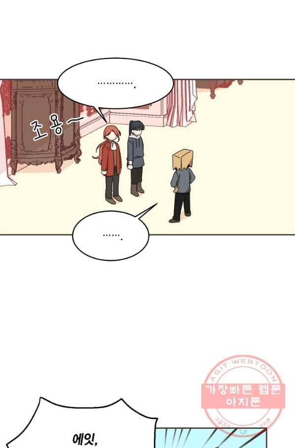 꿈속의 메이드 37화 8
