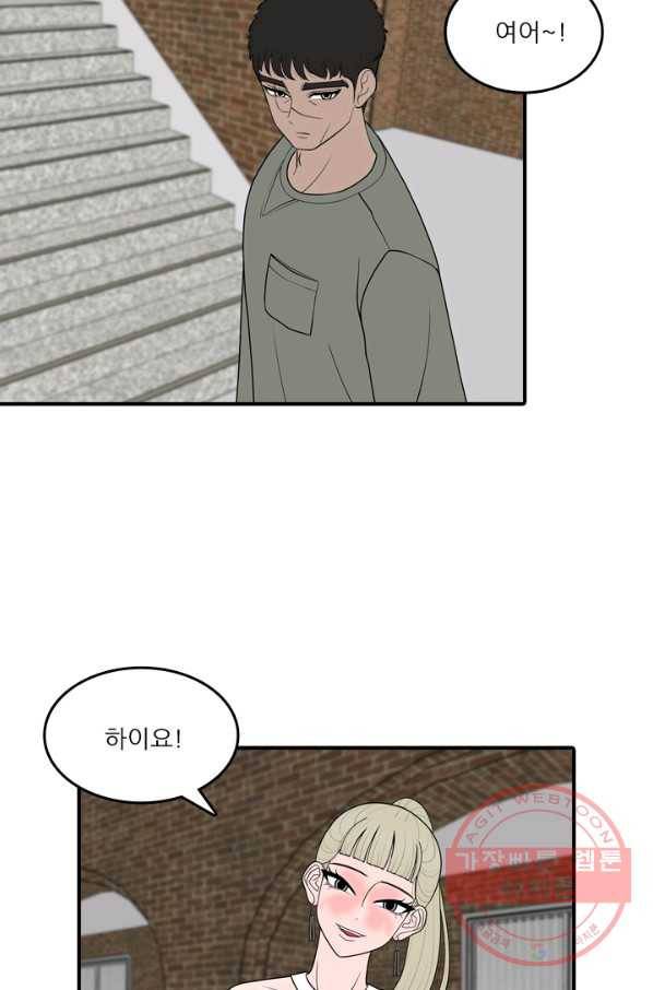 옥상정원 50화 3