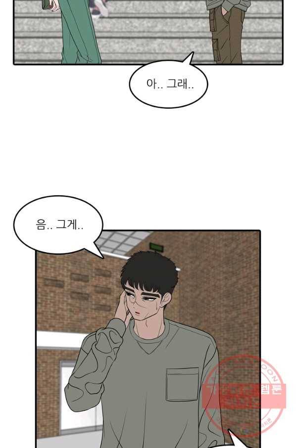 옥상정원 50화 5