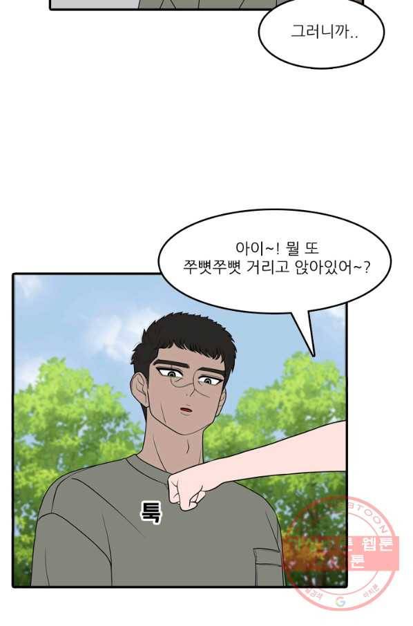 옥상정원 50화 6