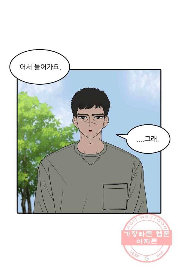 옥상정원 50화 8