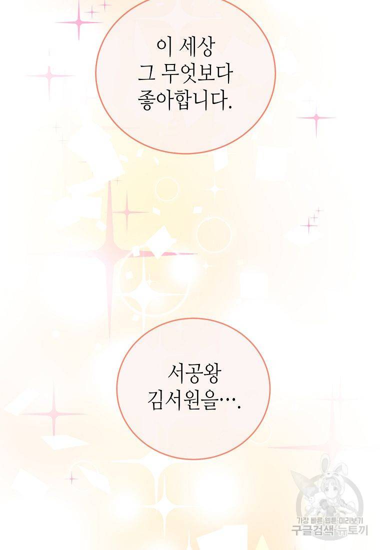 라이온 하트 76화 17
