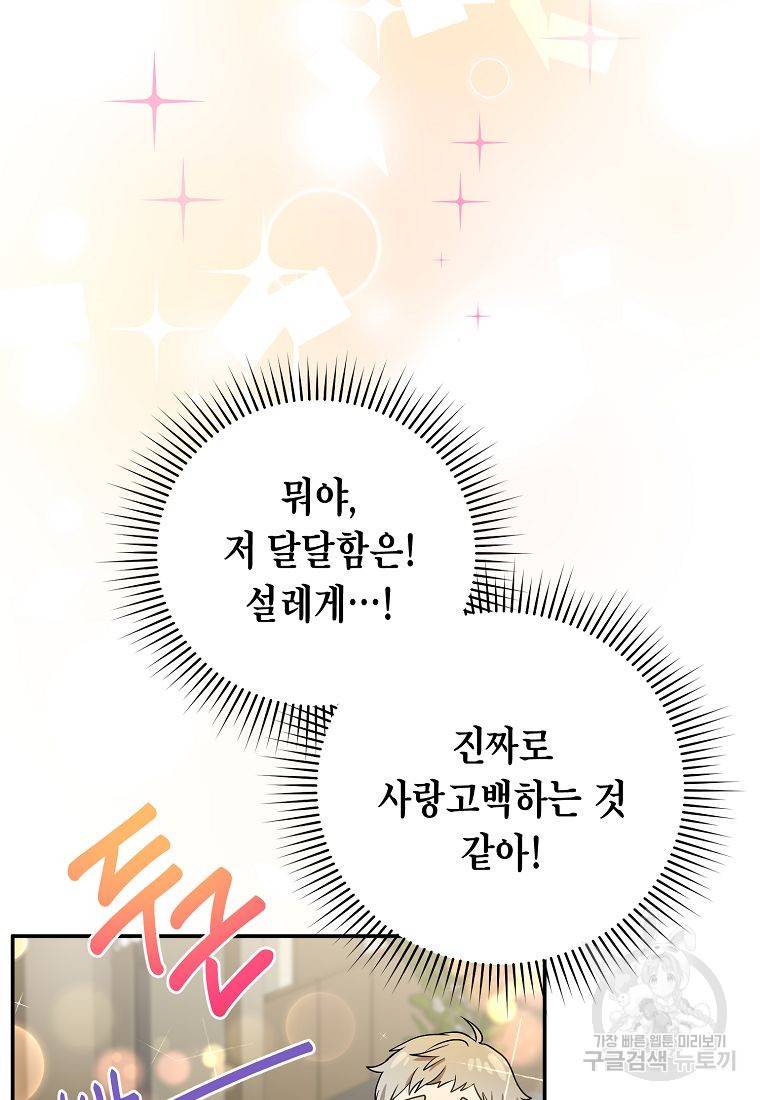 라이온 하트 76화 18