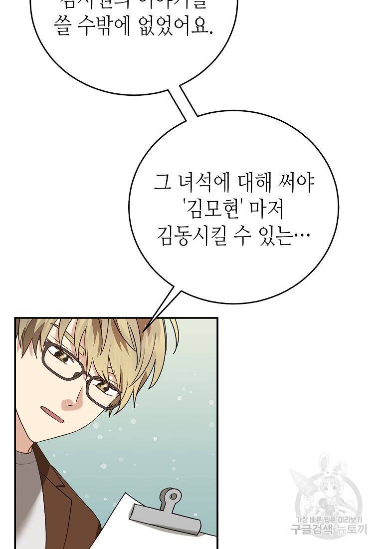 라이온 하트 76화 20