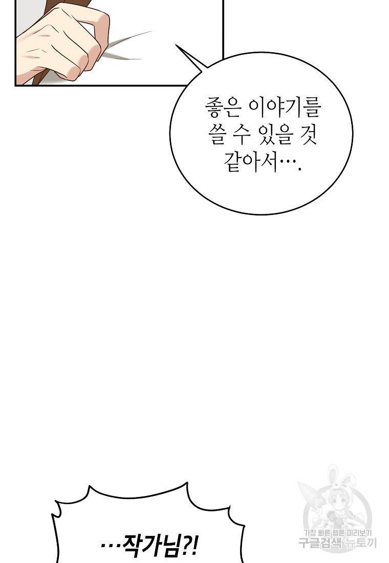 라이온 하트 76화 21