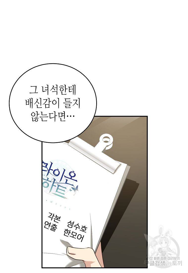 라이온 하트 76화 23