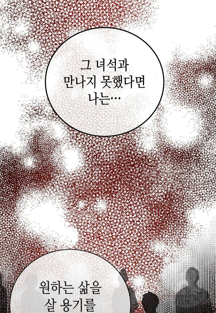 라이온 하트 76화 25