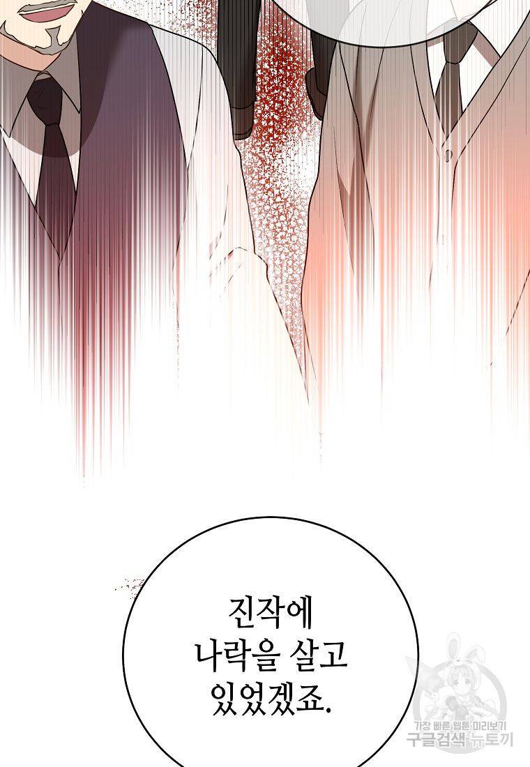 라이온 하트 76화 27