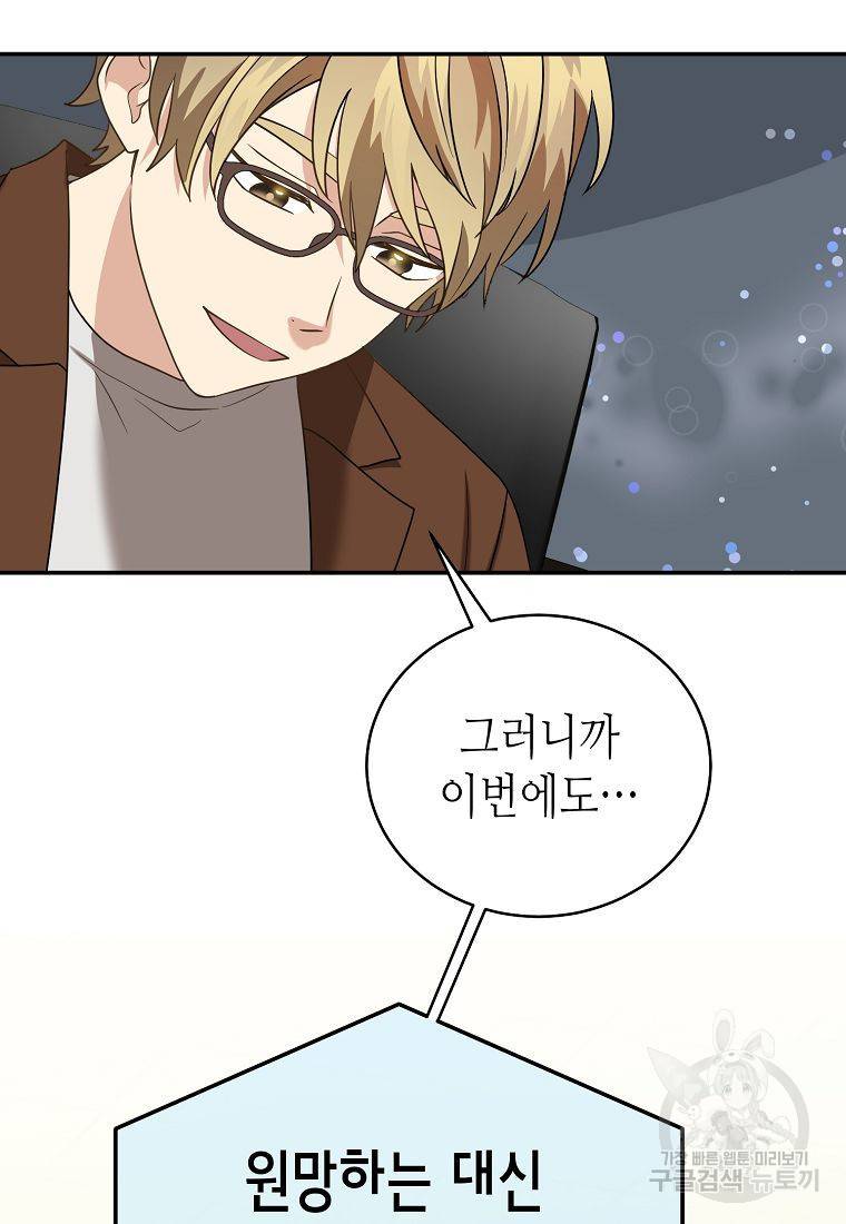 라이온 하트 76화 29