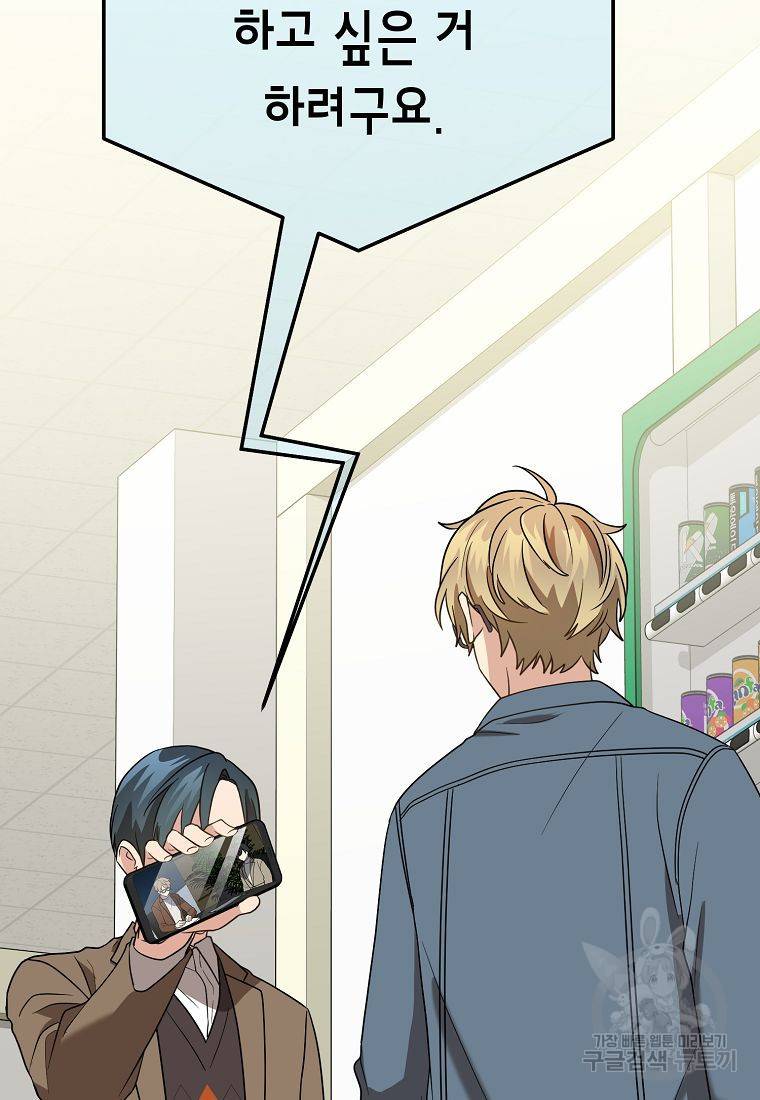 라이온 하트 76화 30